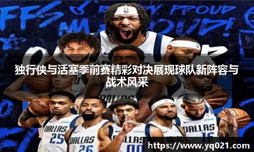 NBA直播
